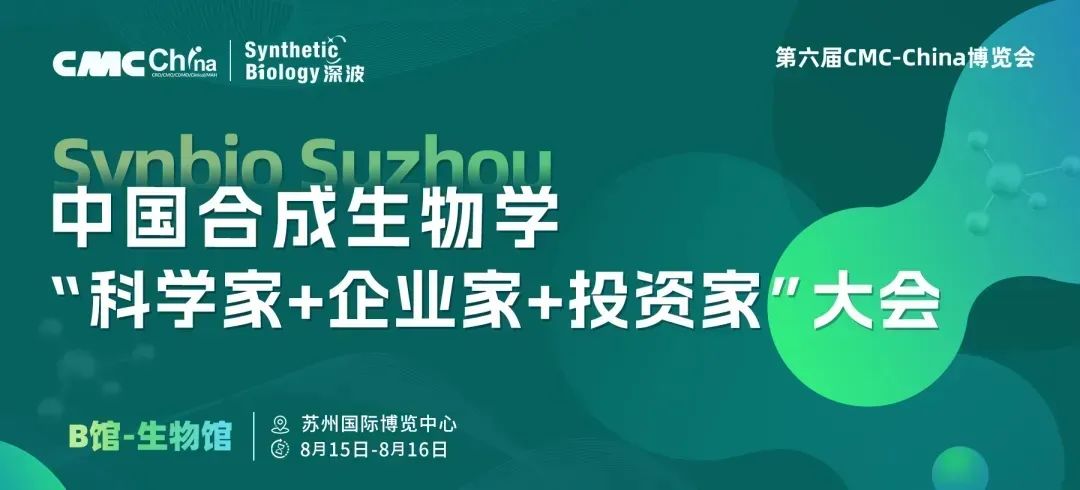 合成生物学引领科技未来，紫馚®天然植物精华大放异彩